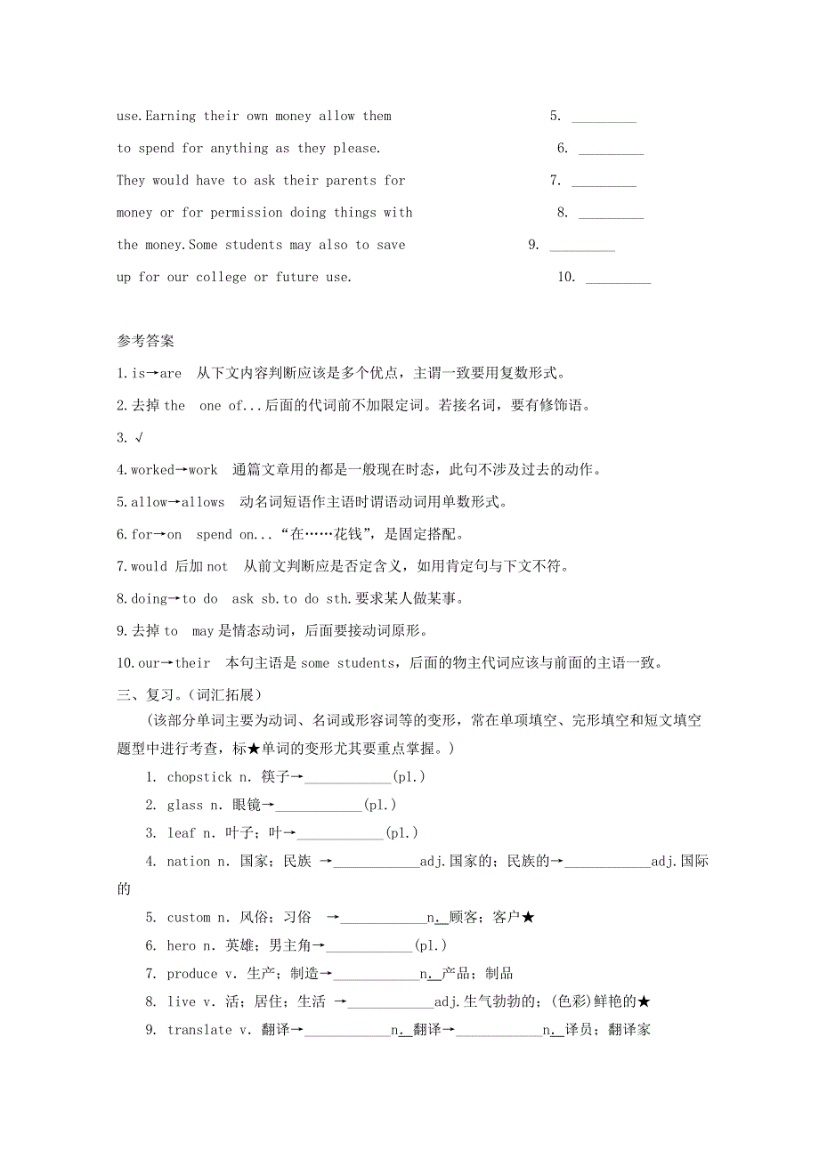 2019中考英语九全Unit5_6词汇拓展复习 阅读人教新目标版.doc_第3页