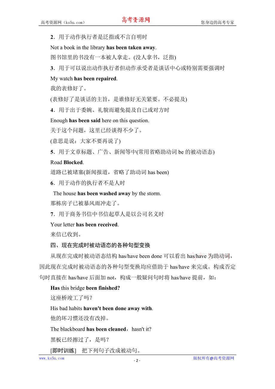 2020-2021学年新教材英语外研版必修第三册教案：UNIT 3 THE WORLD OF SCIENCE 突破·语法大冲关 WORD版含解析.doc_第2页