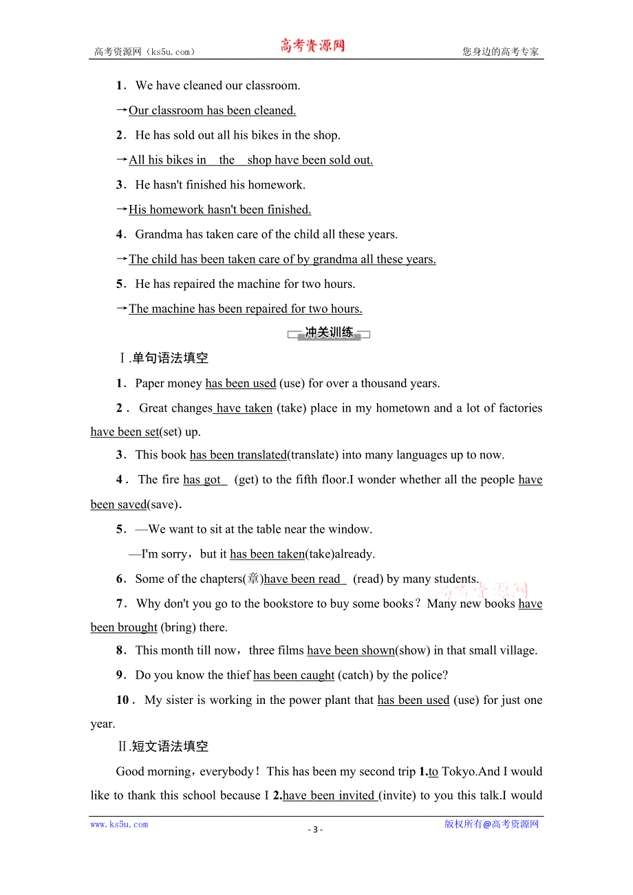 2020-2021学年新教材英语外研版必修第三册教案：UNIT 3 THE WORLD OF SCIENCE 突破·语法大冲关 WORD版含解析.doc_第3页