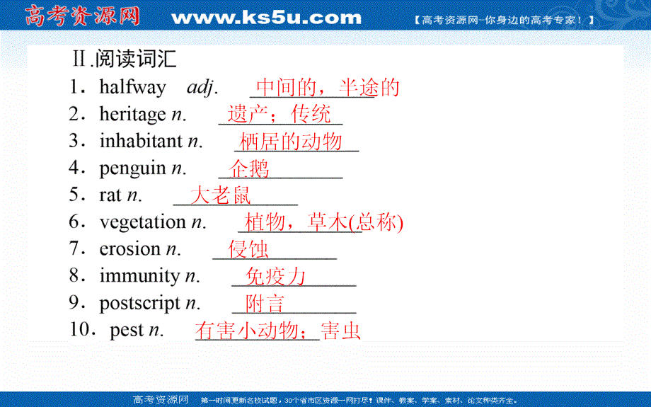 2020-2021学年新教材英语外研版选择性必修第二册课件：5-1 SECTION Ⅰ　STARTING OUT UNDERSTANDING IDEAS .ppt_第3页