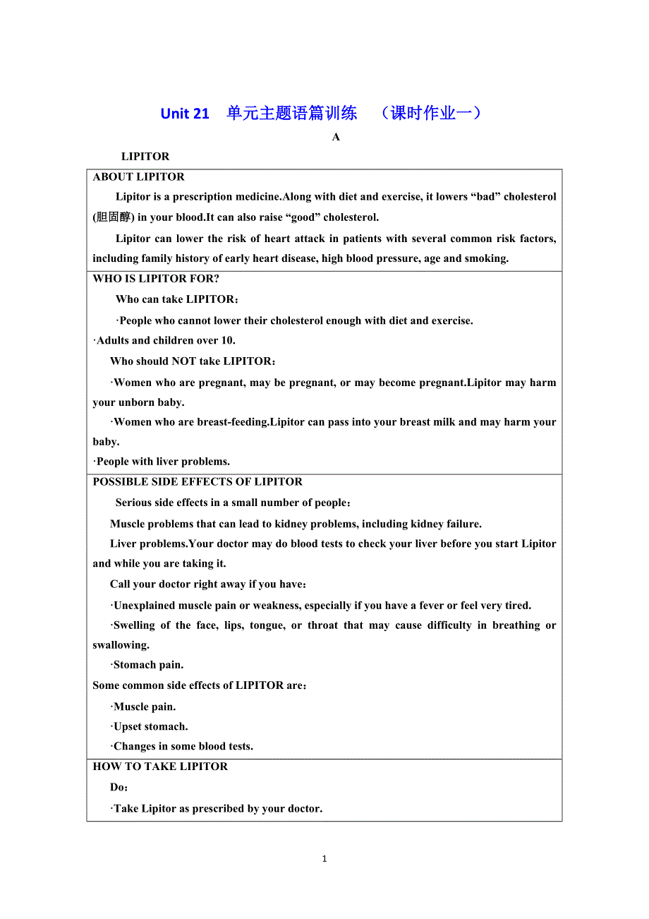 2022高三英语北师大版一轮复习课时作业：选修7 UNIT 21 HUMAN BIOLOGY 单元主题语篇训练 （一） WORD版含解析.doc_第1页