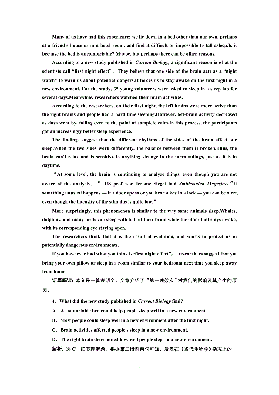 2022高三英语北师大版一轮复习课时作业：选修7 UNIT 21 HUMAN BIOLOGY 单元主题语篇训练 （一） WORD版含解析.doc_第3页