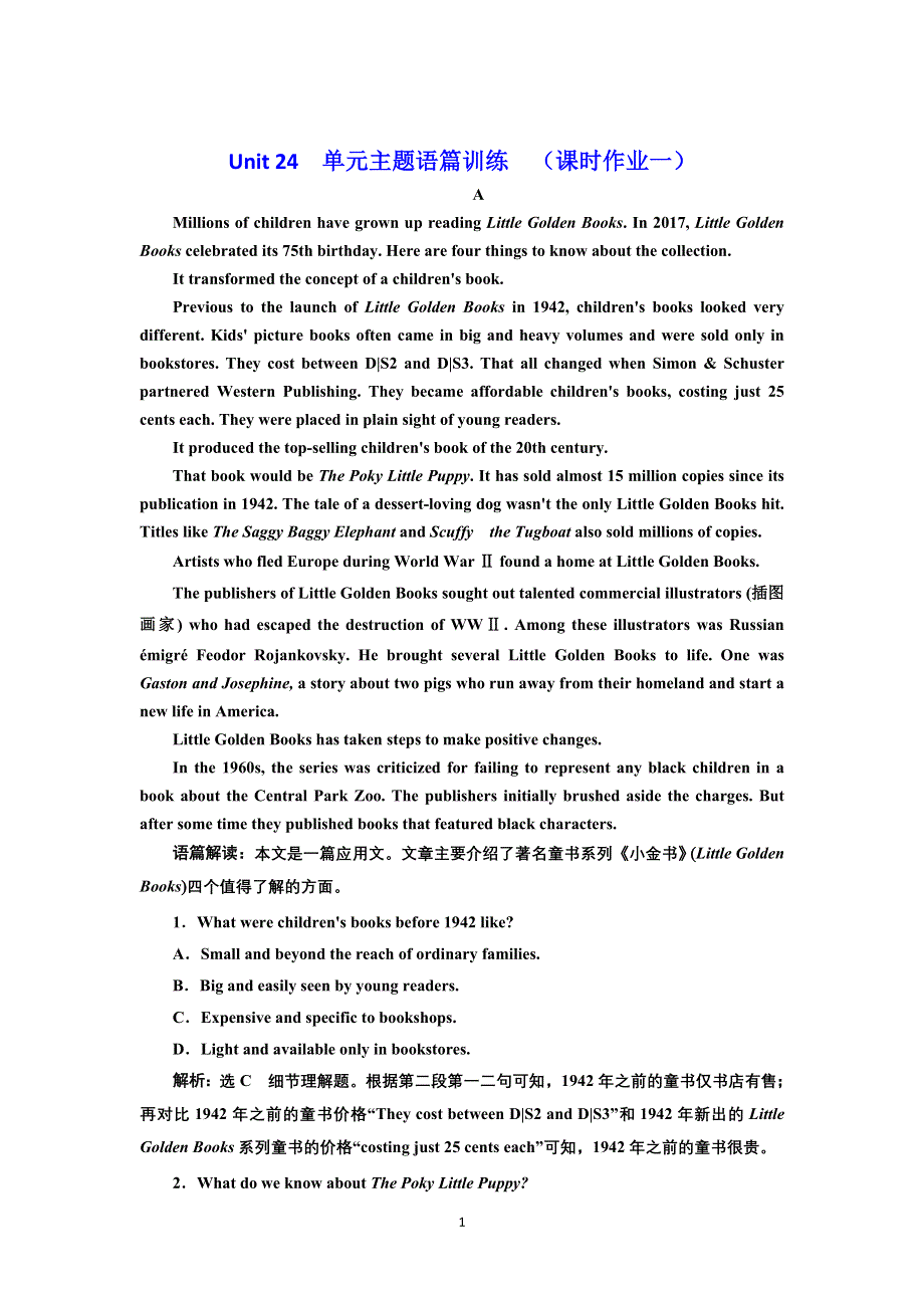 2022高三英语北师大版一轮复习课时作业：选修8 UNIT 24 SOCIETY 单元主题语篇训练 （一） WORD版含解析.doc_第1页