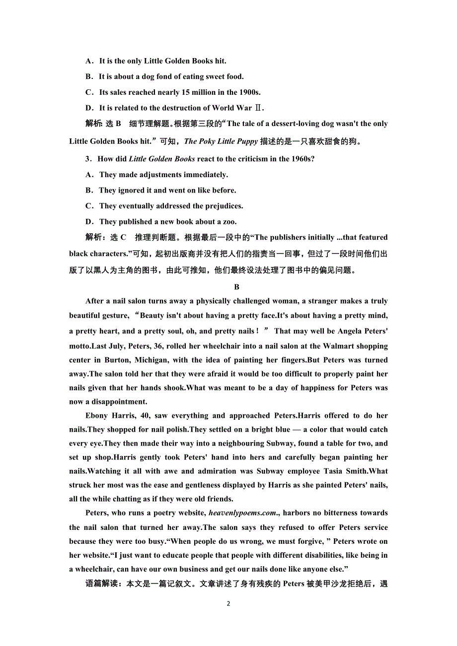 2022高三英语北师大版一轮复习课时作业：选修8 UNIT 24 SOCIETY 单元主题语篇训练 （一） WORD版含解析.doc_第2页