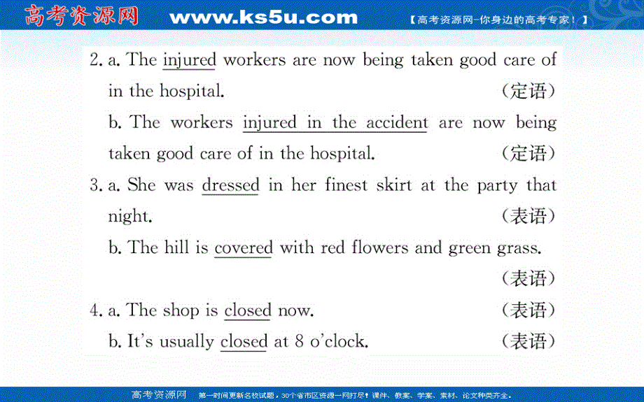 2020-2021学年高二英语人教版必修5课件：UNIT 1 LEARNING ABOUT LANGUAGE .ppt_第3页