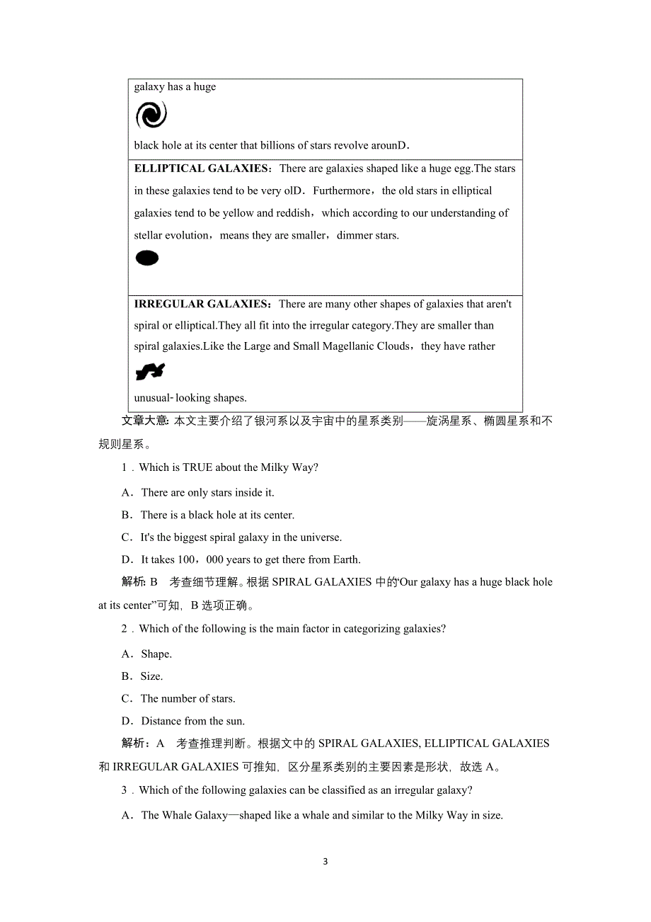 2022高三英语外研版一轮总复习课后练习：选择性必修第三册 UNIT 5　LEARNING FROM NATURE WORD版含解析.doc_第3页