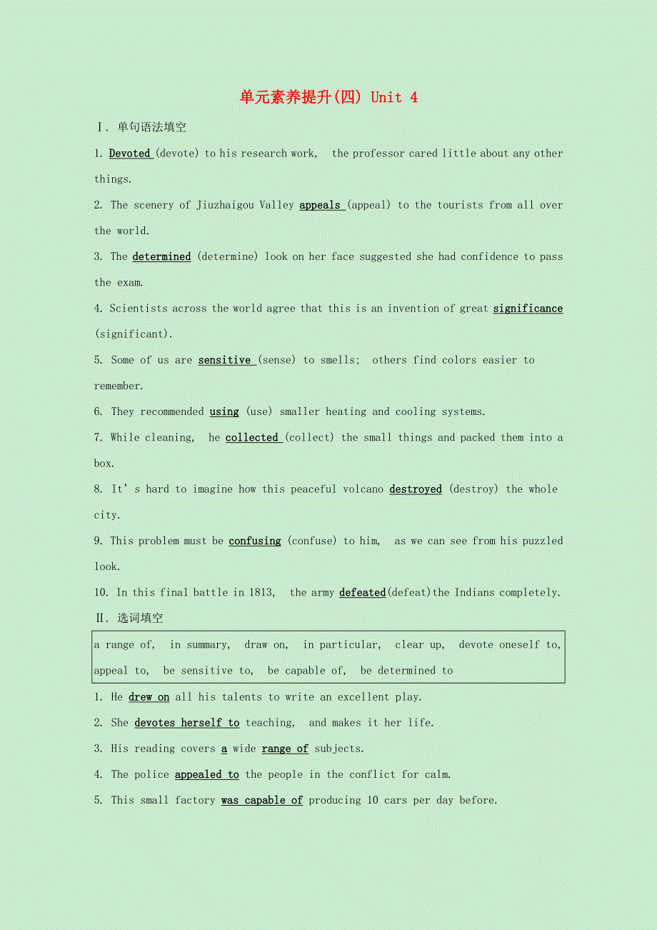 2020-2021版新教材高中英语 Unit 4 Exploring literature单元提升（含解析）牛津译林版必修第二册.doc_第1页