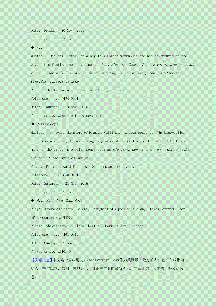 2020-2021版新教材高中英语 Unit 4 Exploring literature单元提升（含解析）牛津译林版必修第二册.doc_第3页