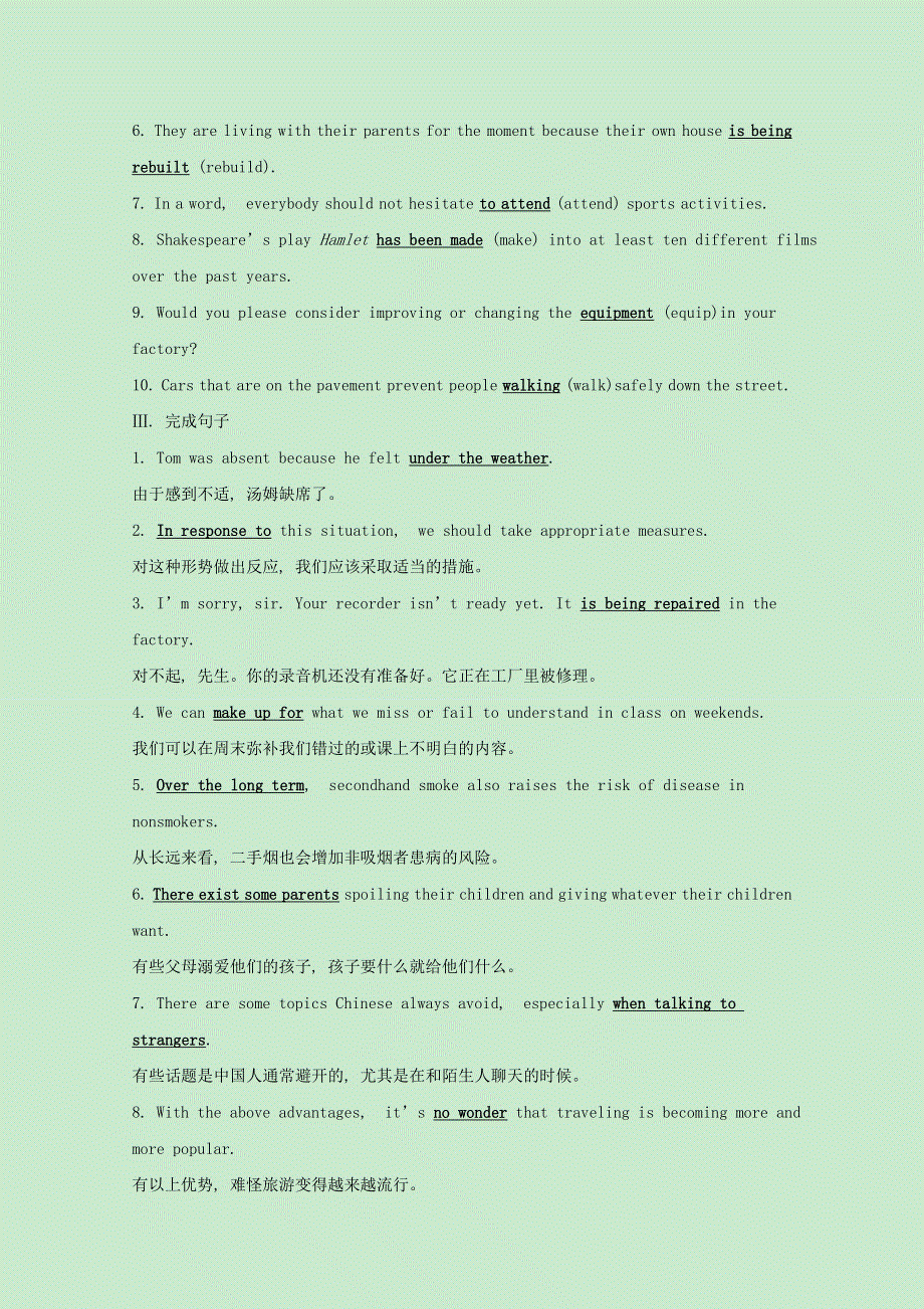 2020-2021版新教材高中英语 Unit 2 Be sporty be healthy单元提升（含解析）牛津译林版必修第二册.doc_第2页