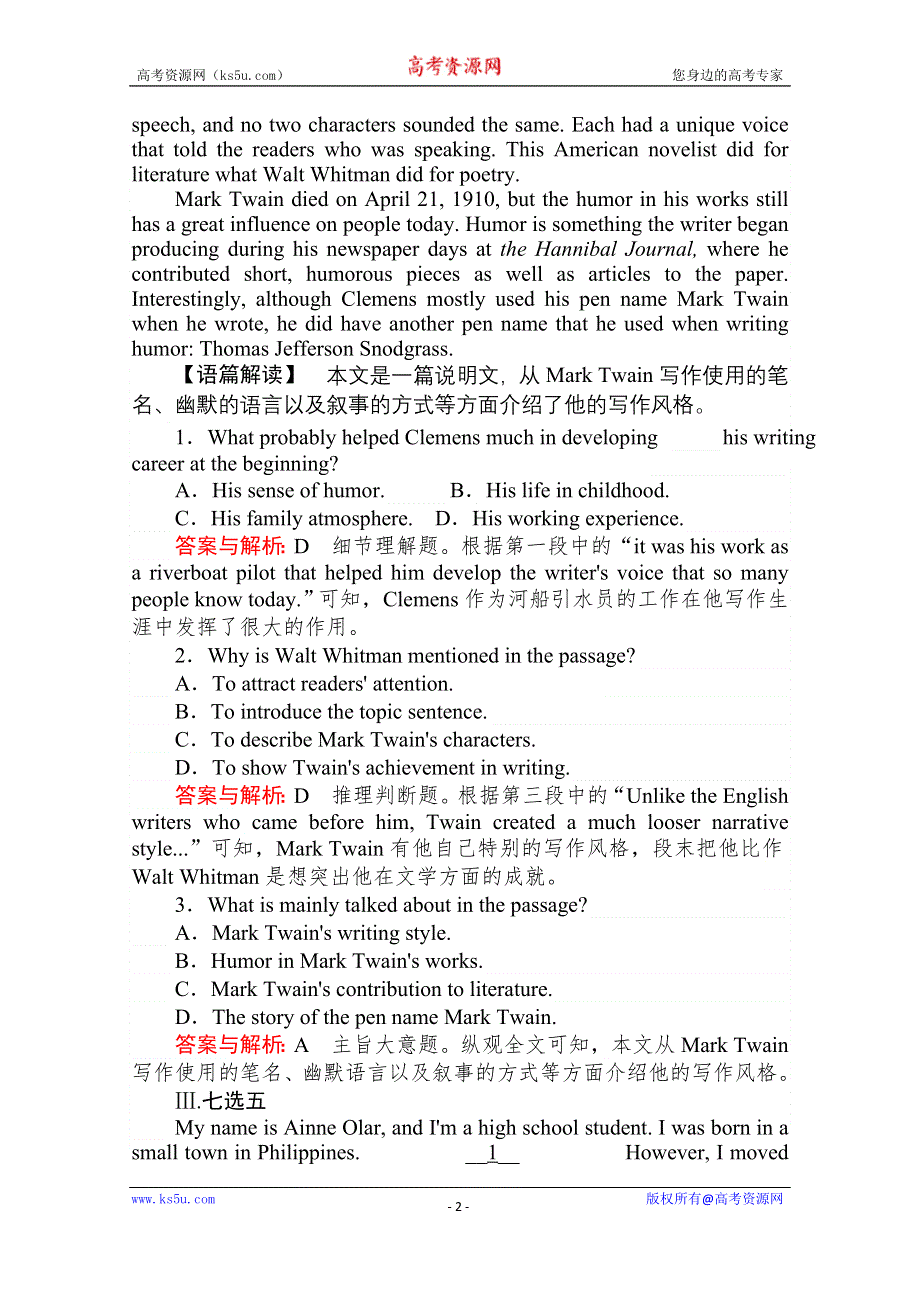 2020-2021高中人教版英语必修3课时作业：UNIT 3　THE MILLION POUND BANK NOTE 3 WORD版含解析.doc_第2页