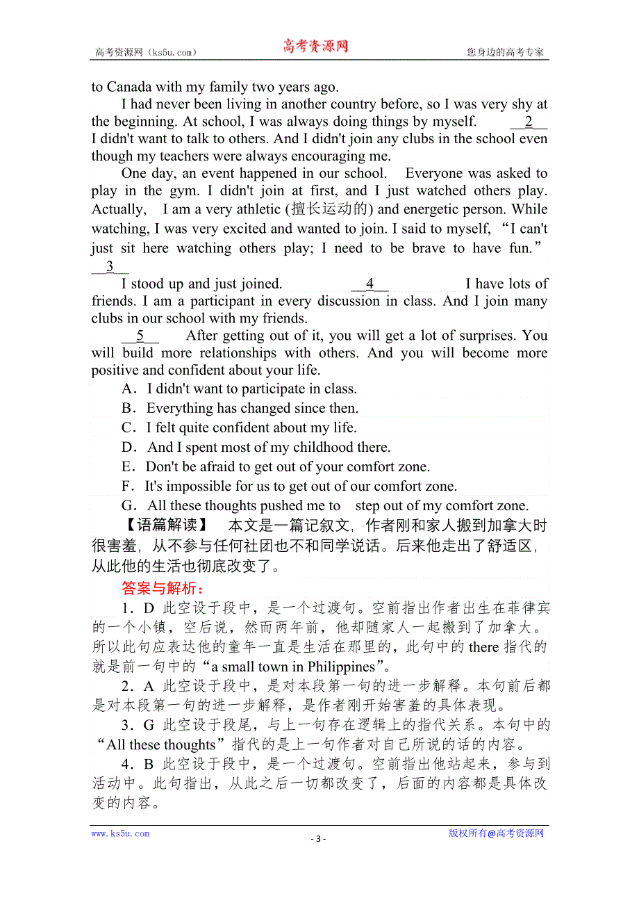 2020-2021高中人教版英语必修3课时作业：UNIT 3　THE MILLION POUND BANK NOTE 3 WORD版含解析.doc_第3页