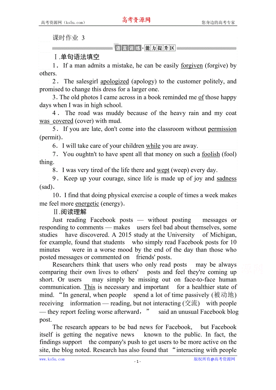 2020-2021高中人教版英语必修3课时作业：UNIT 1　FESTIVALS AROUND THE WORLD 3 WORD版含解析.doc_第1页