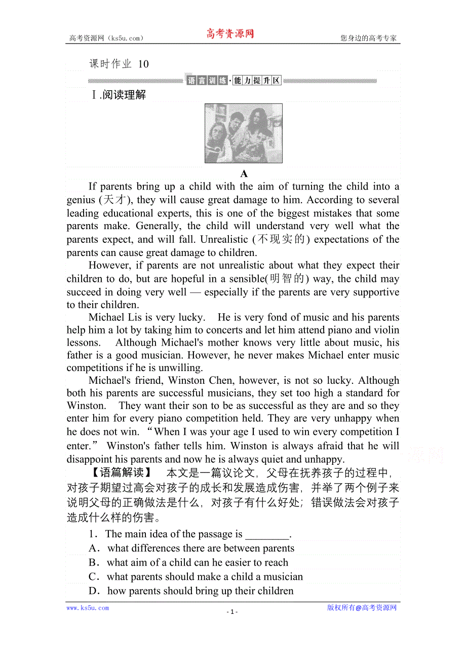 2020-2021高中人教版英语必修3课时作业：UNIT 4　ASTRONOMY THE SCIENCE OF THE STARS 1 WORD版含解析.doc_第1页