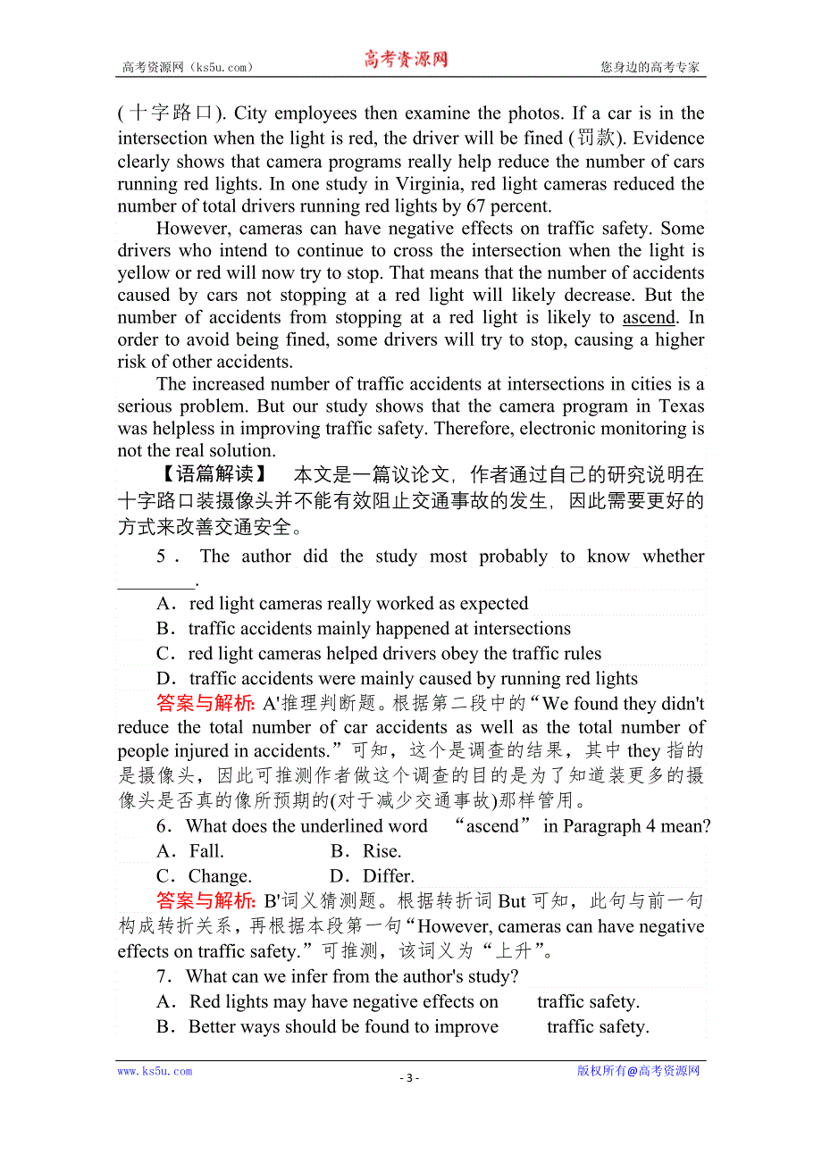 2020-2021高中人教版英语必修3课时作业：UNIT 4　ASTRONOMY THE SCIENCE OF THE STARS 1 WORD版含解析.doc_第3页