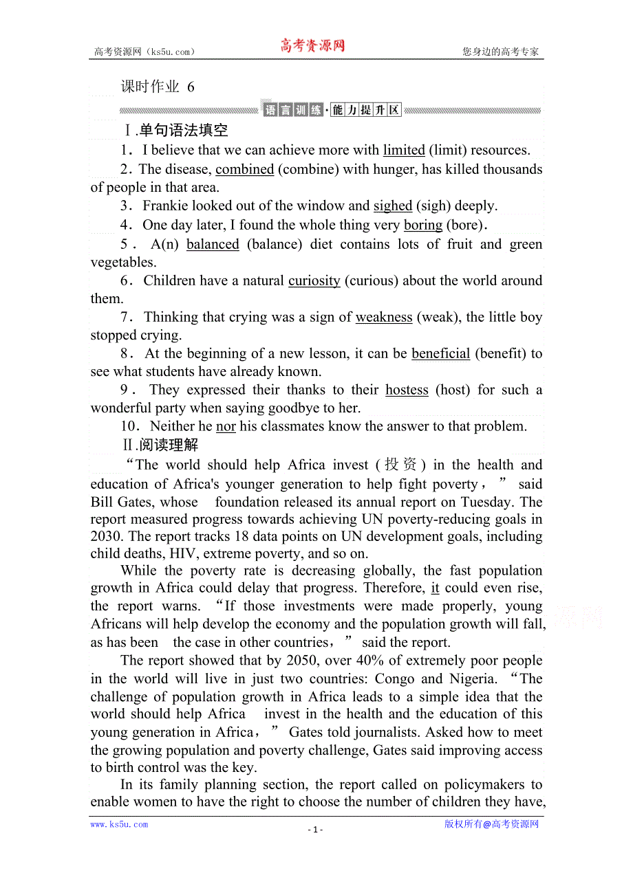 2020-2021高中人教版英语必修3课时作业：UNIT 2　HEALTHY EATING 3 WORD版含解析.doc_第1页