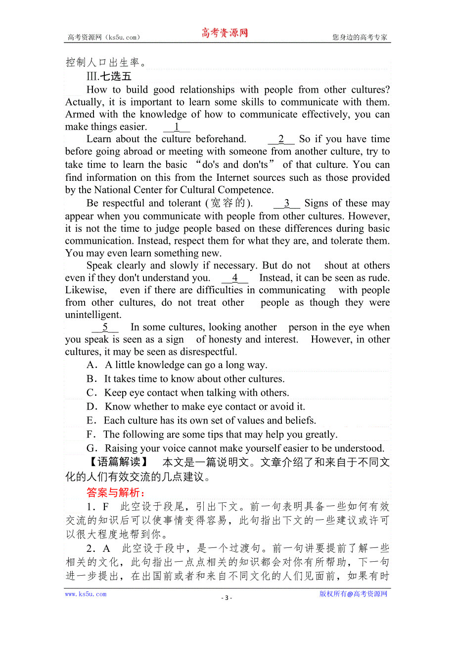 2020-2021高中人教版英语必修3课时作业：UNIT 2　HEALTHY EATING 3 WORD版含解析.doc_第3页