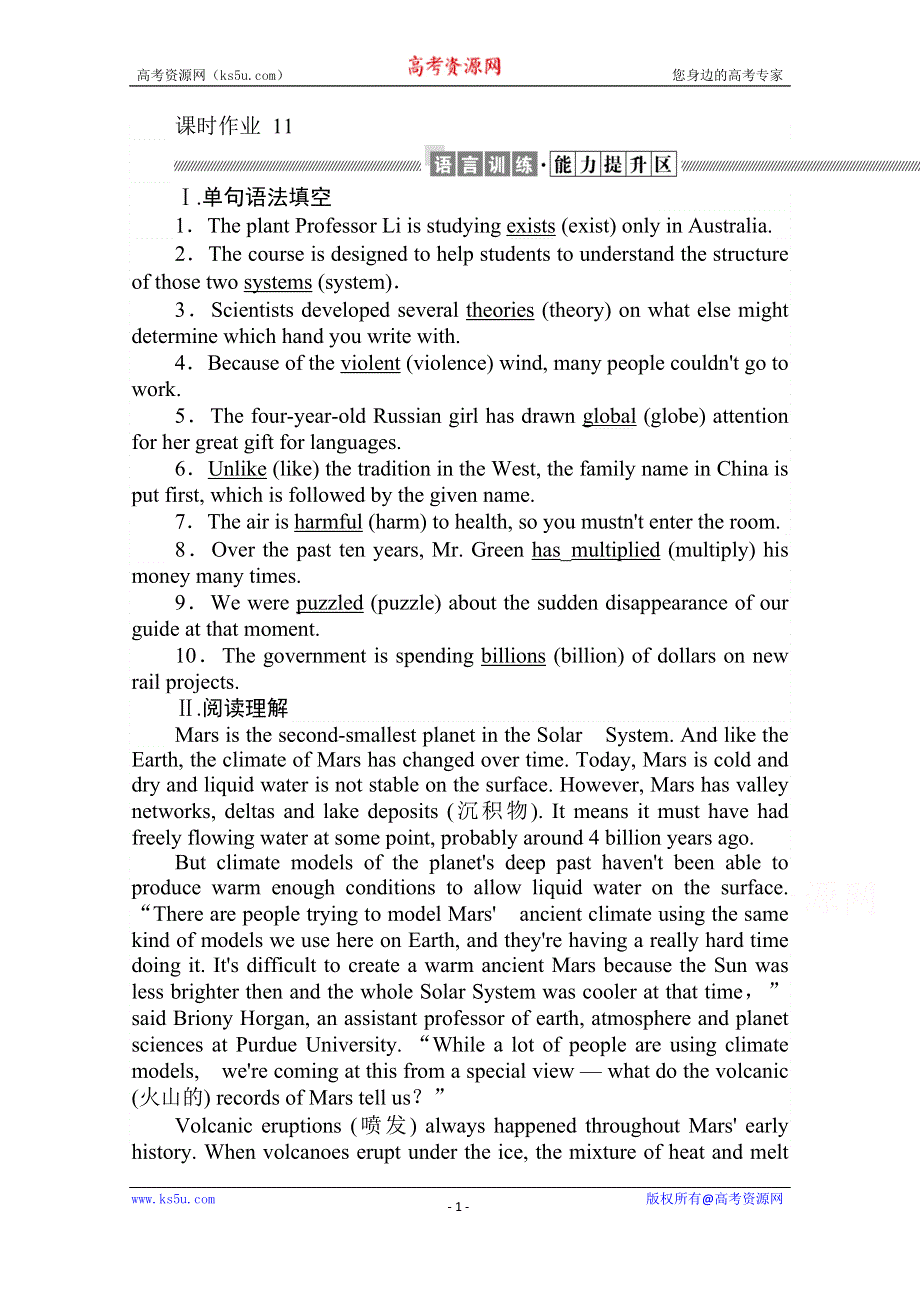 2020-2021高中人教版英语必修3课时作业：UNIT 4　ASTRONOMY THE SCIENCE OF THE STARS 2 WORD版含解析.doc_第1页