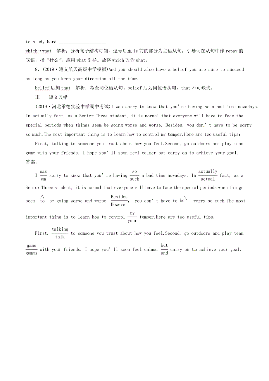 2019届人教版高考英语总复习（练习）：专题2第8讲 随堂训练.doc_第3页