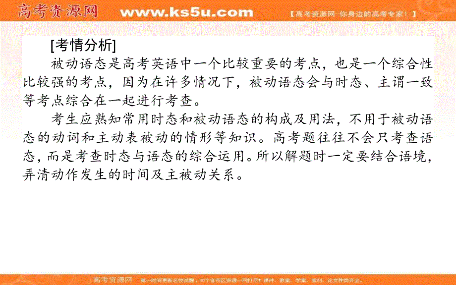 2020-2021高中外研版英语必修4课件：MODULE 4　GREAT SCIENTISTS SECTION Ⅱ　GRAMMAR .ppt_第2页