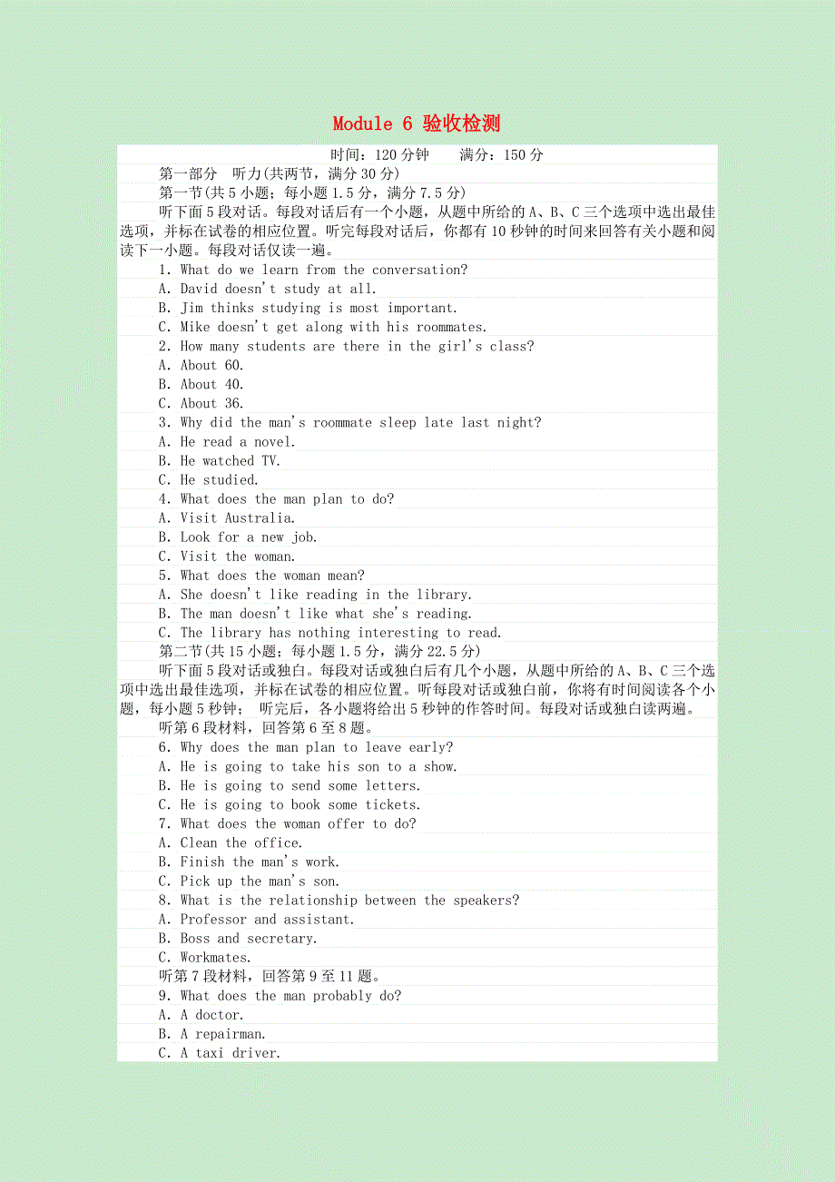 2020-2021高中英语 Module 6 Old and New验收检测课时作业（含解析）外研版必修3.doc_第1页