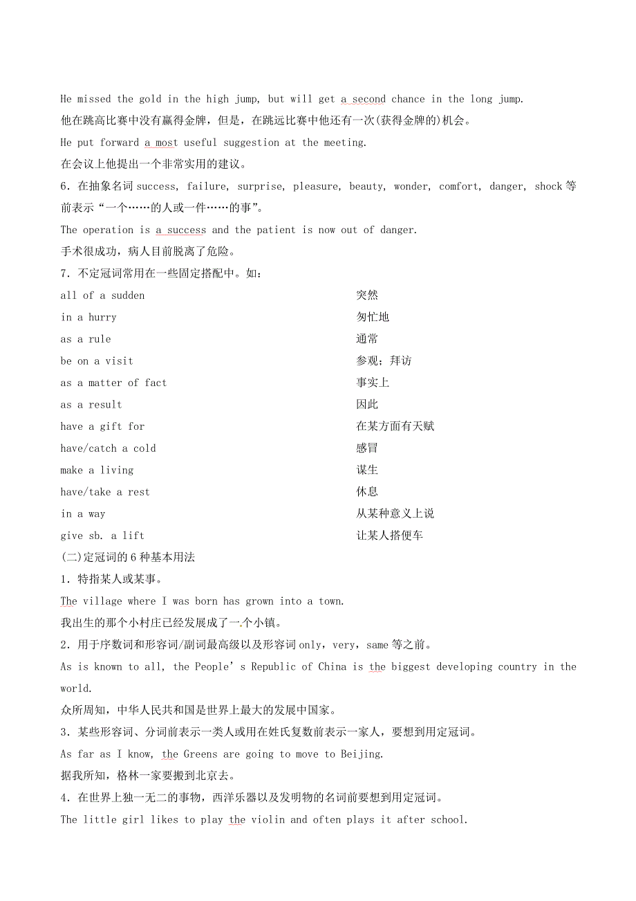 2019届人教版高考英语总复习（练习）：专题2第5讲 冠词、代词.doc_第2页