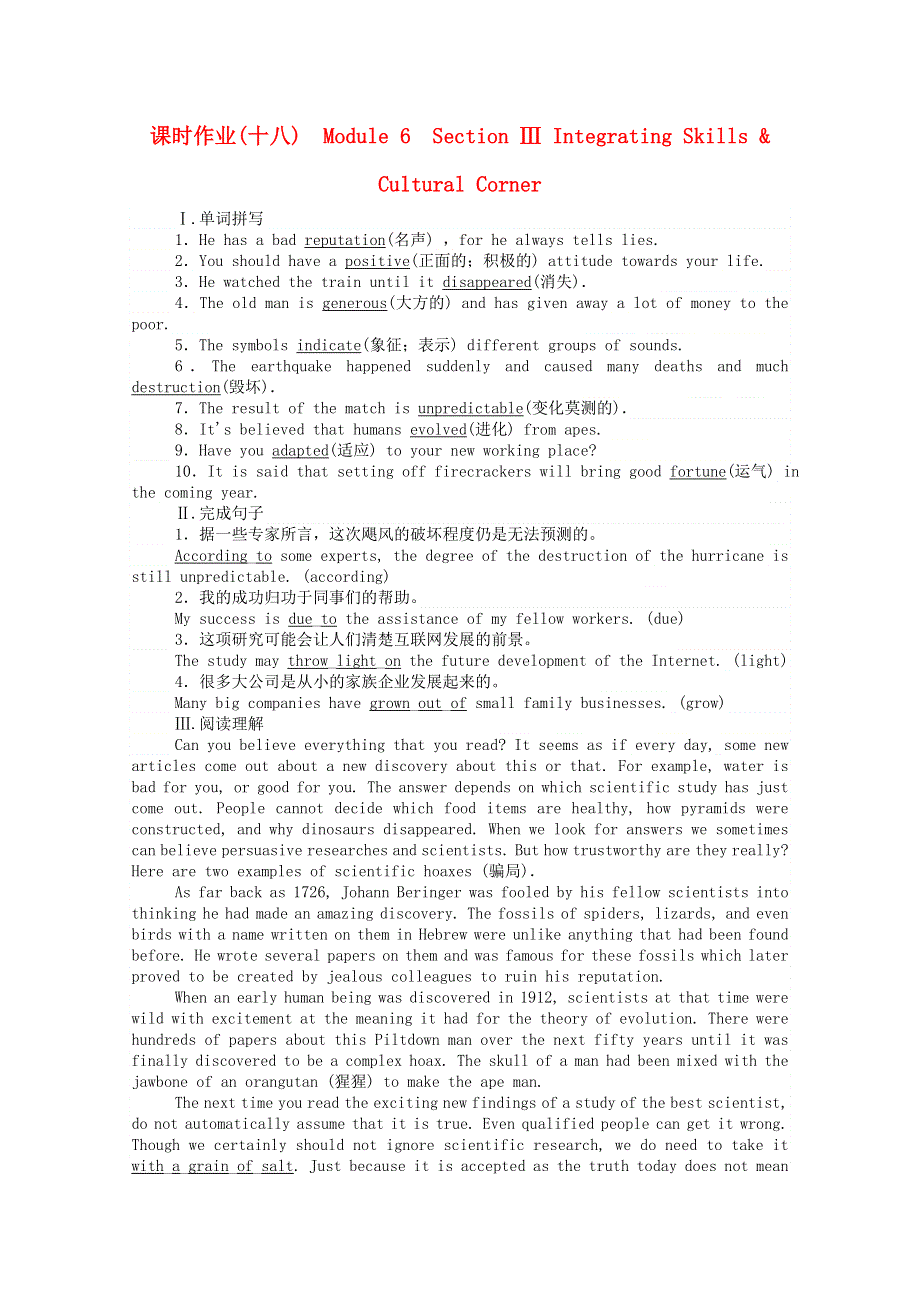 2020-2021高中英语 Module 6 Unexplained Mysteries of the Natural World Section Ⅲ Integrating Skills & Cultural Corner课时作业（含解析）外研版必修4.doc_第1页