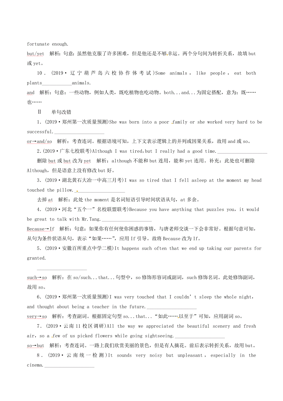 2019届人教版高考英语总复习（练习）：专题2第9讲 随堂训练.doc_第2页