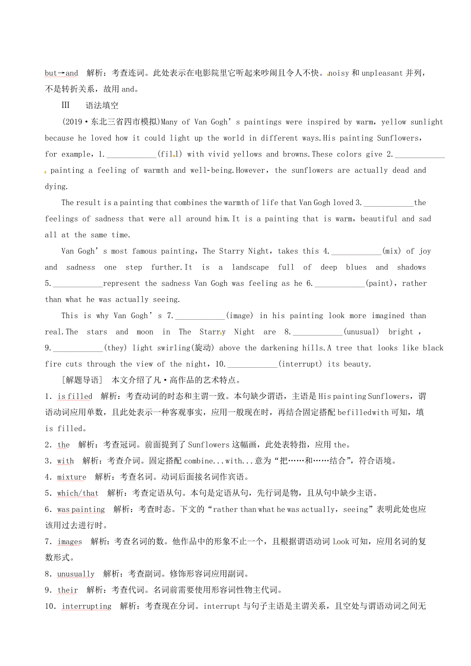 2019届人教版高考英语总复习（练习）：专题2第9讲 随堂训练.doc_第3页