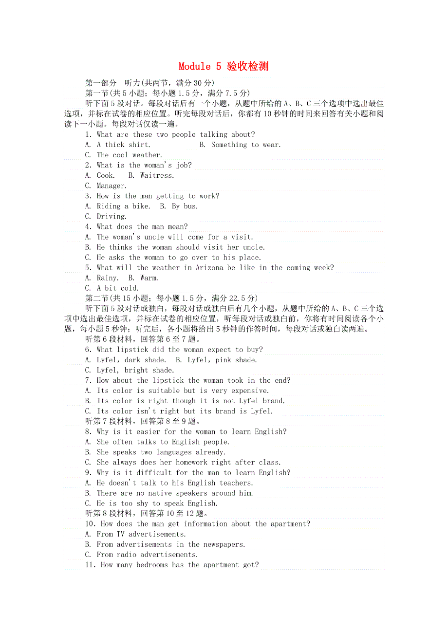 2020-2021高中英语 Module 5 A Trip Along the Three Gorges验收检测课时作业（含解析）外研版必修4.doc_第1页