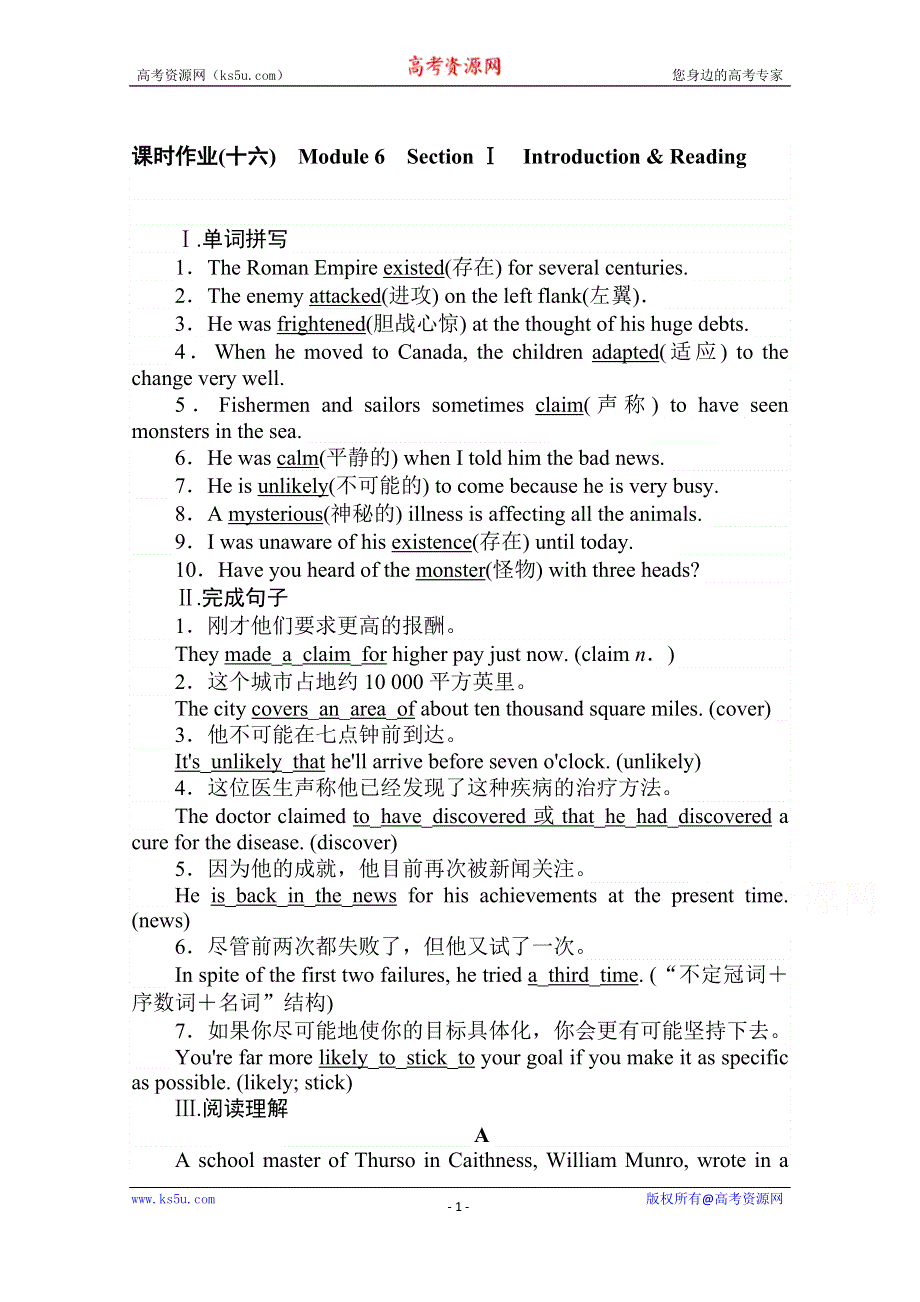 2020-2021高中外研版英语必修4课时作业：MODULE 6　SECTION Ⅰ　INTRODUCTION & READING WORD版含解析.doc_第1页