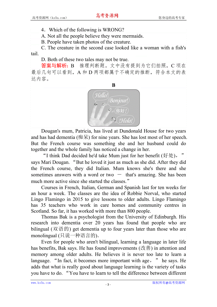 2020-2021高中外研版英语必修4课时作业：MODULE 6　SECTION Ⅰ　INTRODUCTION & READING WORD版含解析.doc_第3页