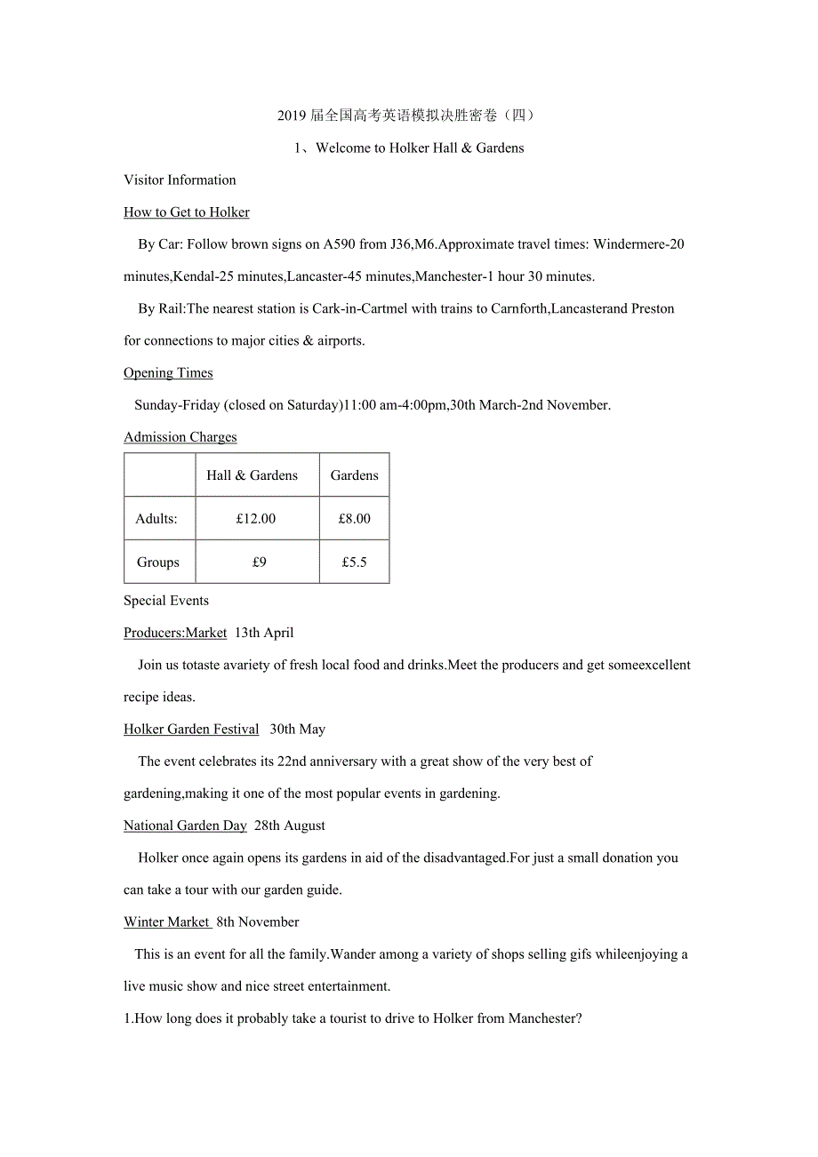 2019届全国高考英语模拟决胜密卷（四）WORD版含解析.doc_第1页