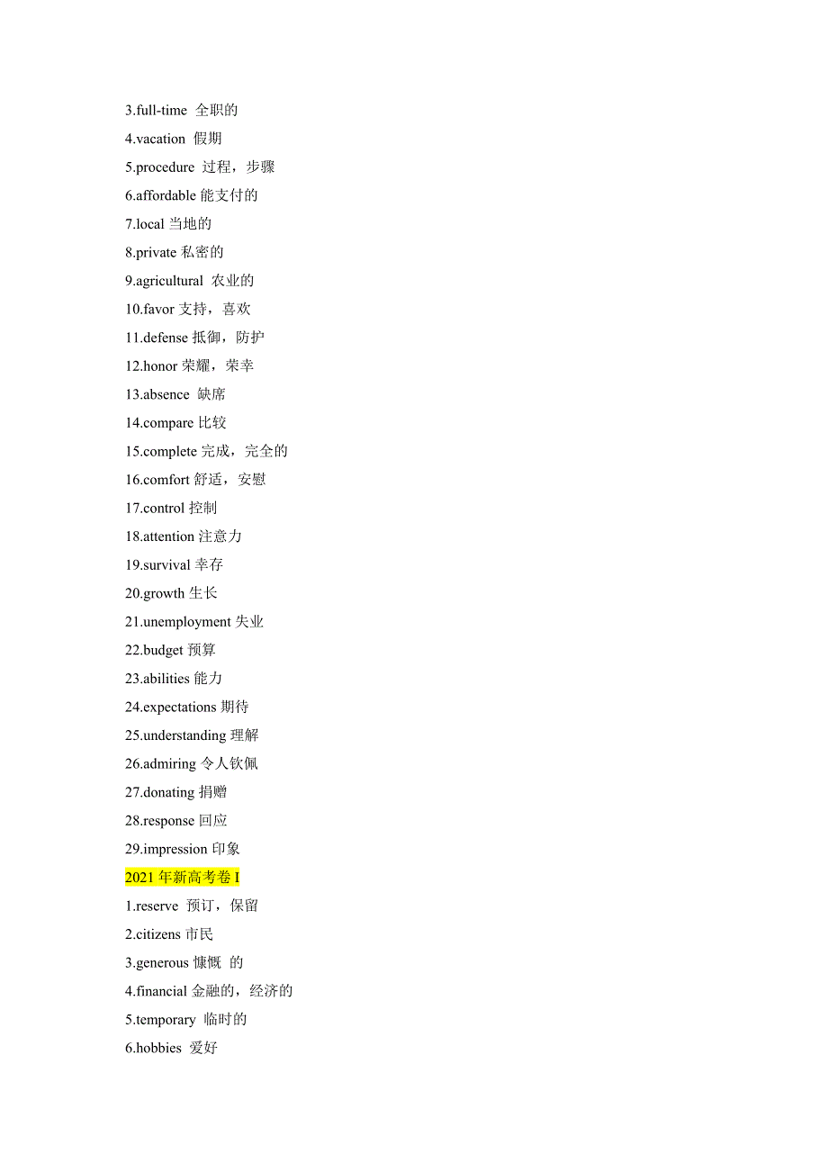 2020-2022年新高考英语真题汇编专题10完形填空高频词汇（Word版附解析）.docx_第2页