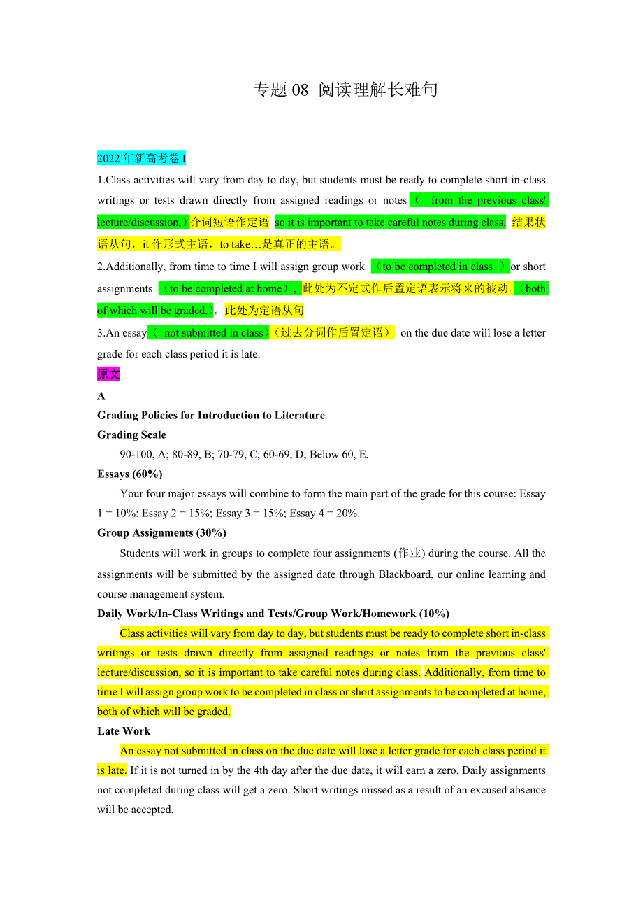 2020-2022年新高考英语真题汇编专题08阅读理解长难句（Word版附解析）.docx_第1页