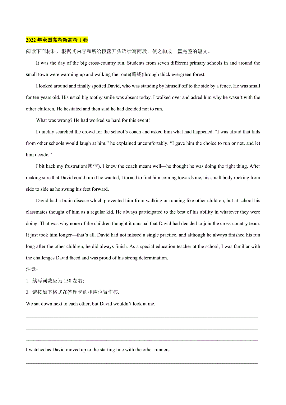 2020-2022年新高考英语真题汇编专题13读后续写（Word版附解析）.docx_第2页