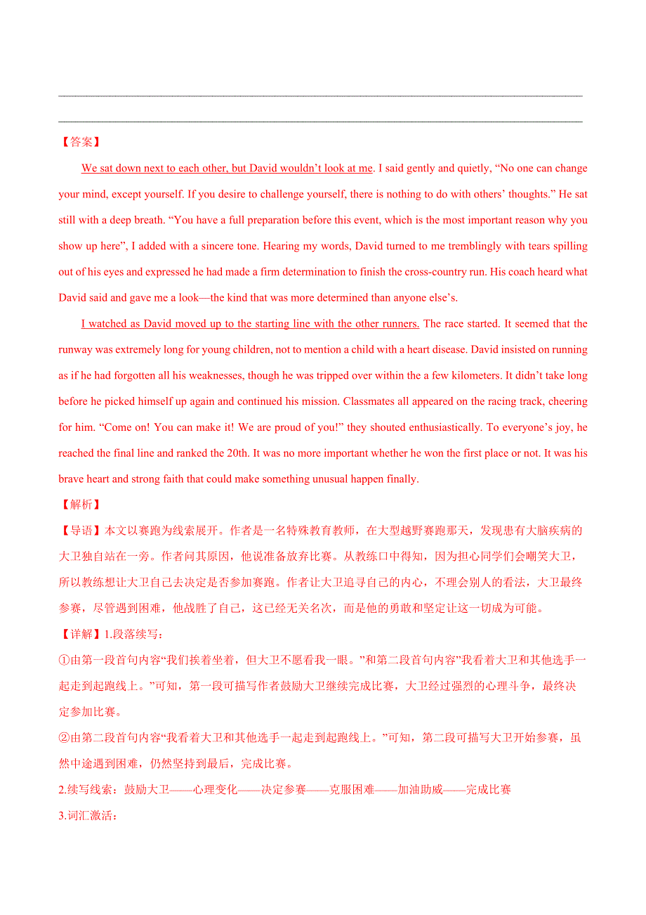 2020-2022年新高考英语真题汇编专题13读后续写（Word版附解析）.docx_第3页