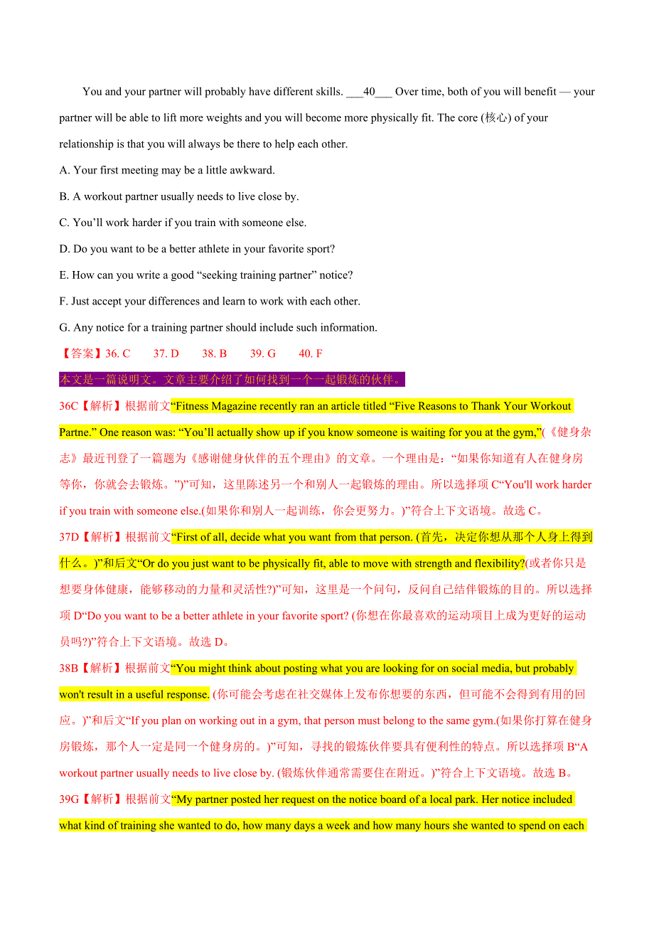 2020-2022年新高考英语真题汇编专题07阅读理解之七选五（Word版附解析）.docx_第2页