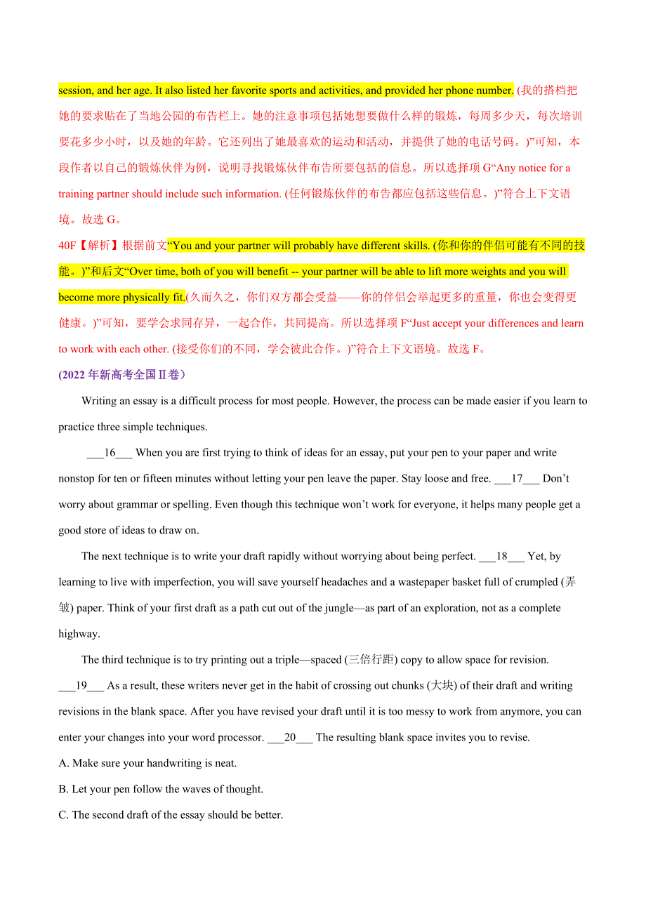 2020-2022年新高考英语真题汇编专题07阅读理解之七选五（Word版附解析）.docx_第3页