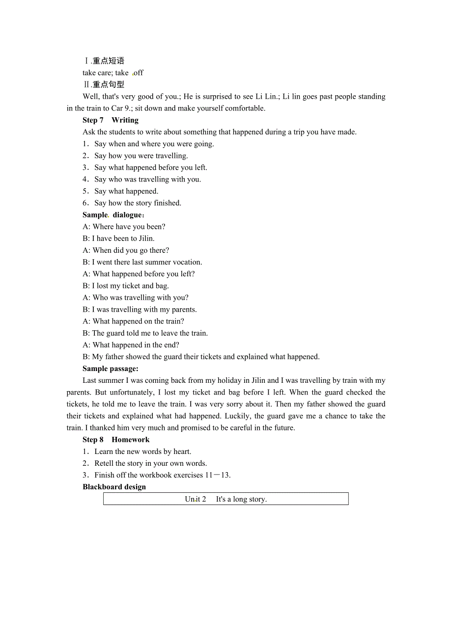 2019届外研版九年级英语下册教案：Module1 Unit2.DOC_第3页