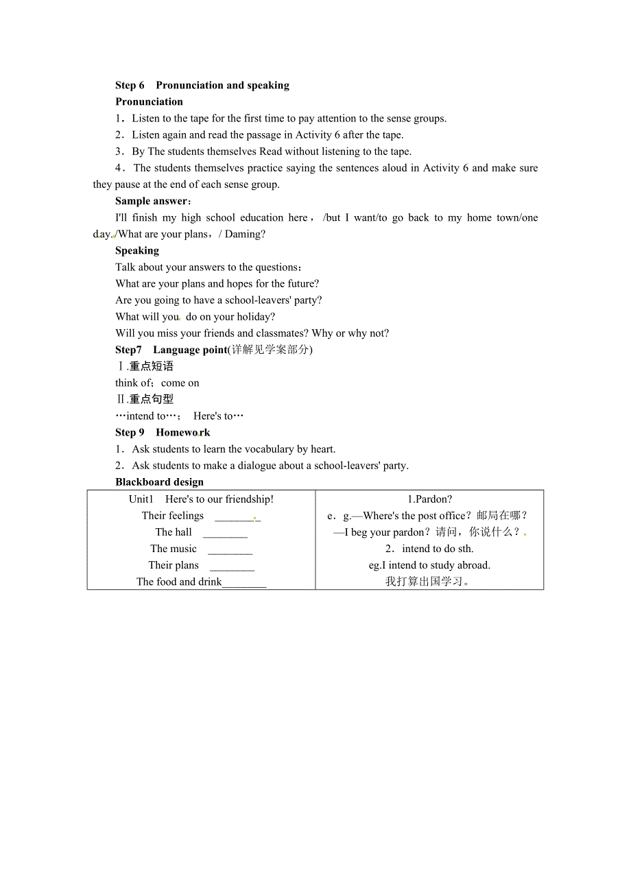 2019届外研版九年级英语下册教案：Module8 Unit1.DOC_第3页