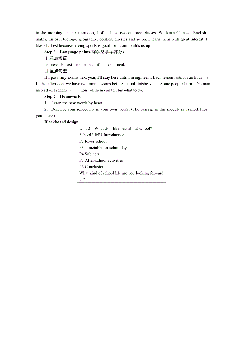 2019届外研版九年级英语下册教案：Module2 Unit2.DOC_第3页