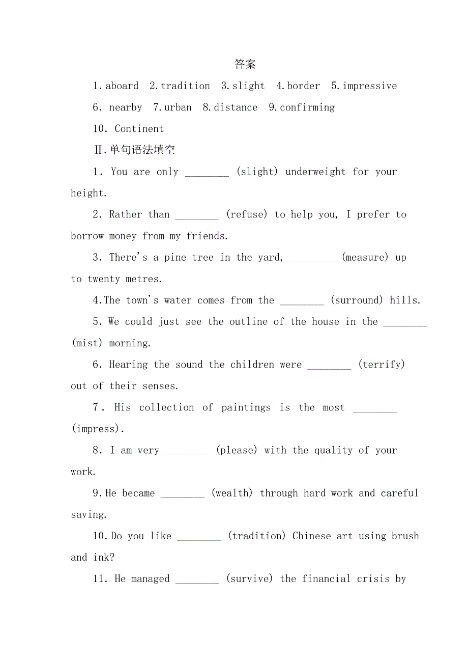 2019届英语一轮复习人教版必修三UNIT5CANADA—“THE TRUE NORTH”单元学案（19页） WORD版含解析.DOC_第2页