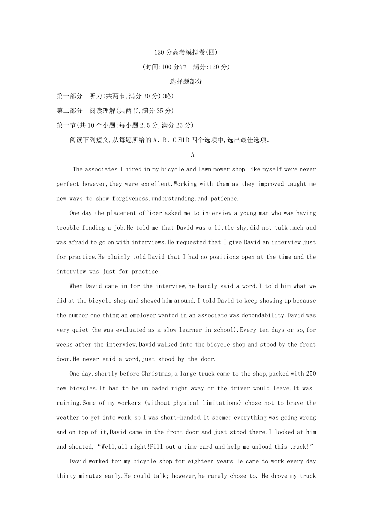 2019届浙江高三英语120分高考模拟卷：高考模拟卷（四） WORD版含解析.doc_第1页