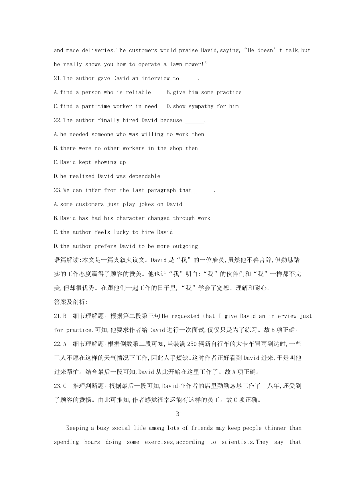 2019届浙江高三英语120分高考模拟卷：高考模拟卷（四） WORD版含解析.doc_第2页