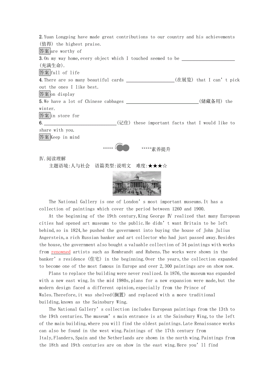 2020-2021学年新教材高中英语 Unit 1 Art Section D Using Language（Ⅱ）& Assessing Your Progress课后习题（含解析）新人教版选择性必修第三册.docx_第2页