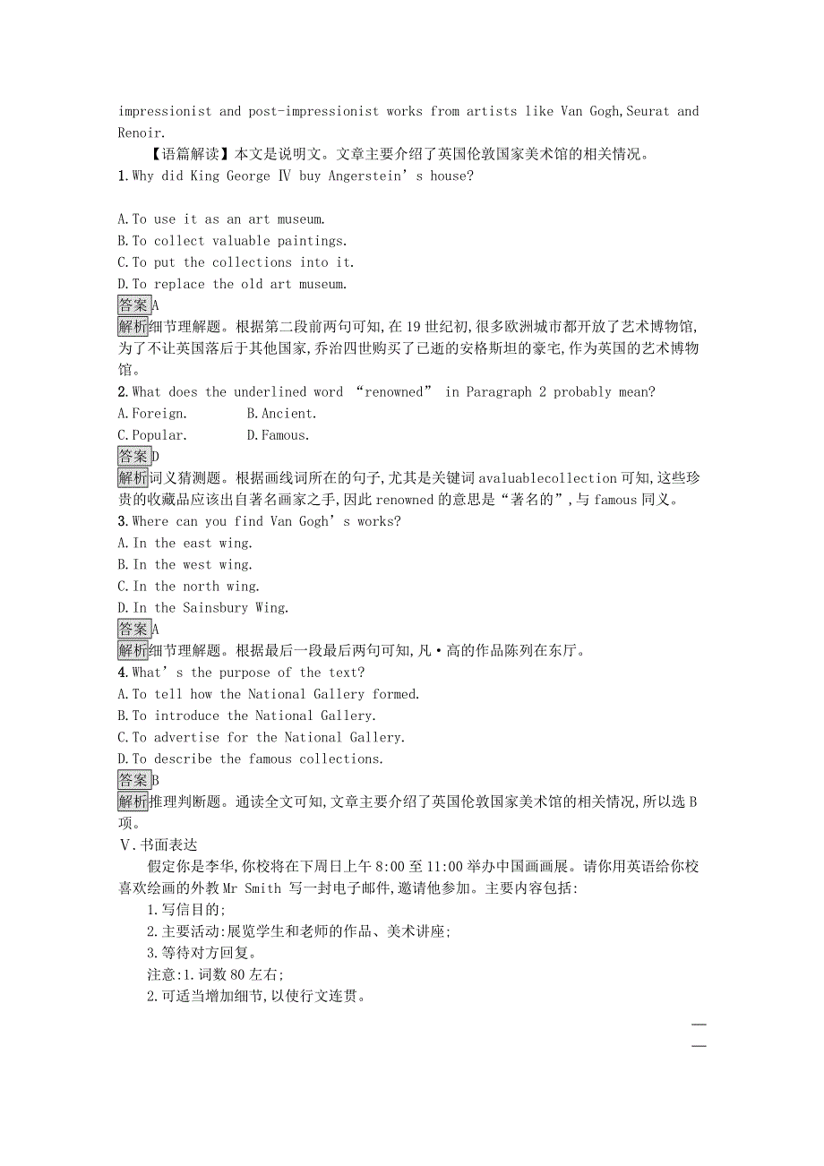2020-2021学年新教材高中英语 Unit 1 Art Section D Using Language（Ⅱ）& Assessing Your Progress课后习题（含解析）新人教版选择性必修第三册.docx_第3页
