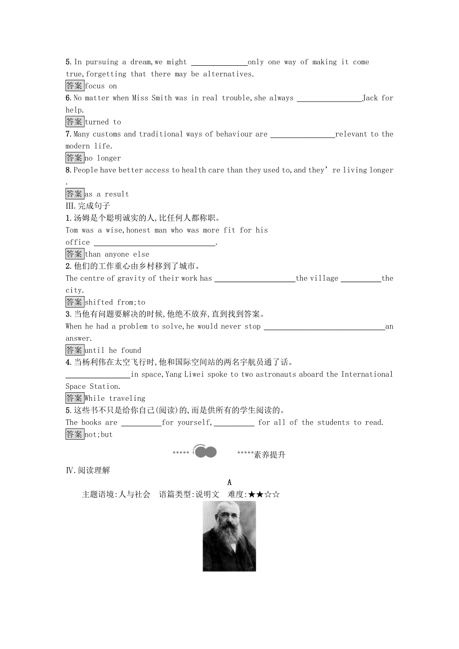 2020-2021学年新教材高中英语 Unit 1 Art Section A Reading and Thinking习题（含解析）新人教版选择性必修第三册.docx_第2页