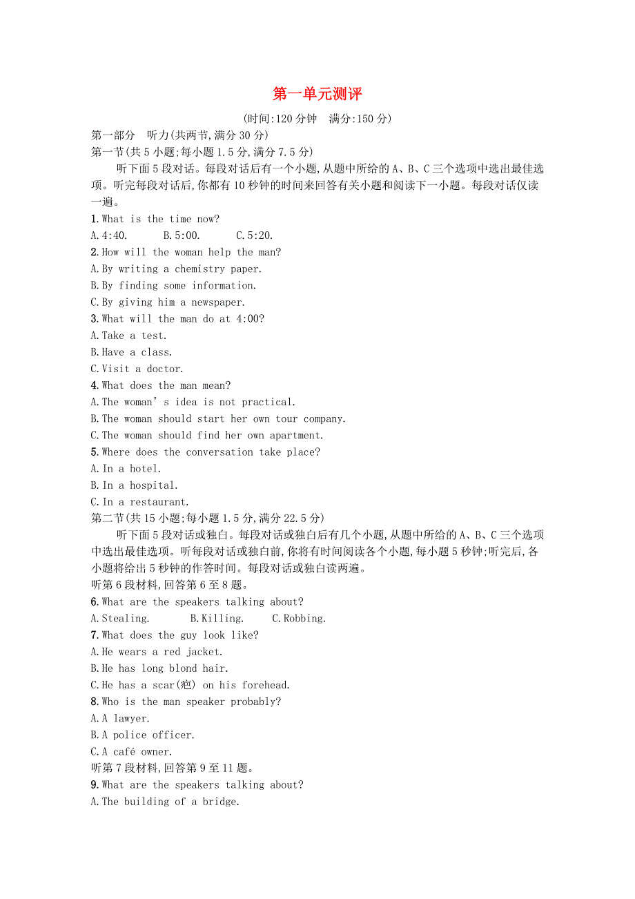 2020-2021学年新教材高中英语 Unit 1 Cultural Heritage单元测评习题（含解析）新人教版必修第二册.docx_第1页