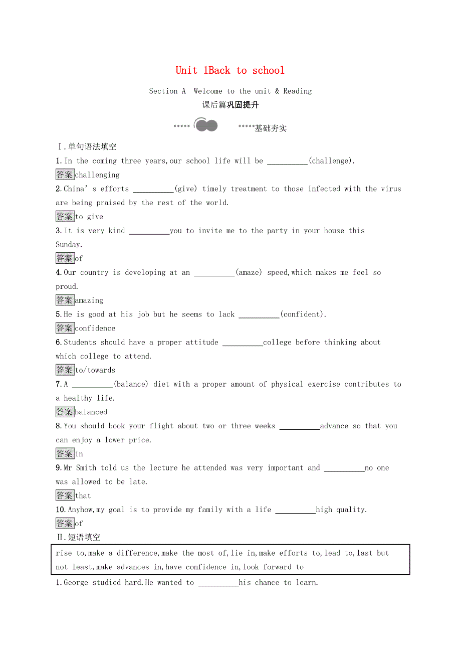 2020-2021学年新教材高中英语 Unit 1 Back to school Section A Welcome to the unit & Reading习题 牛津译林版必修1.docx_第1页