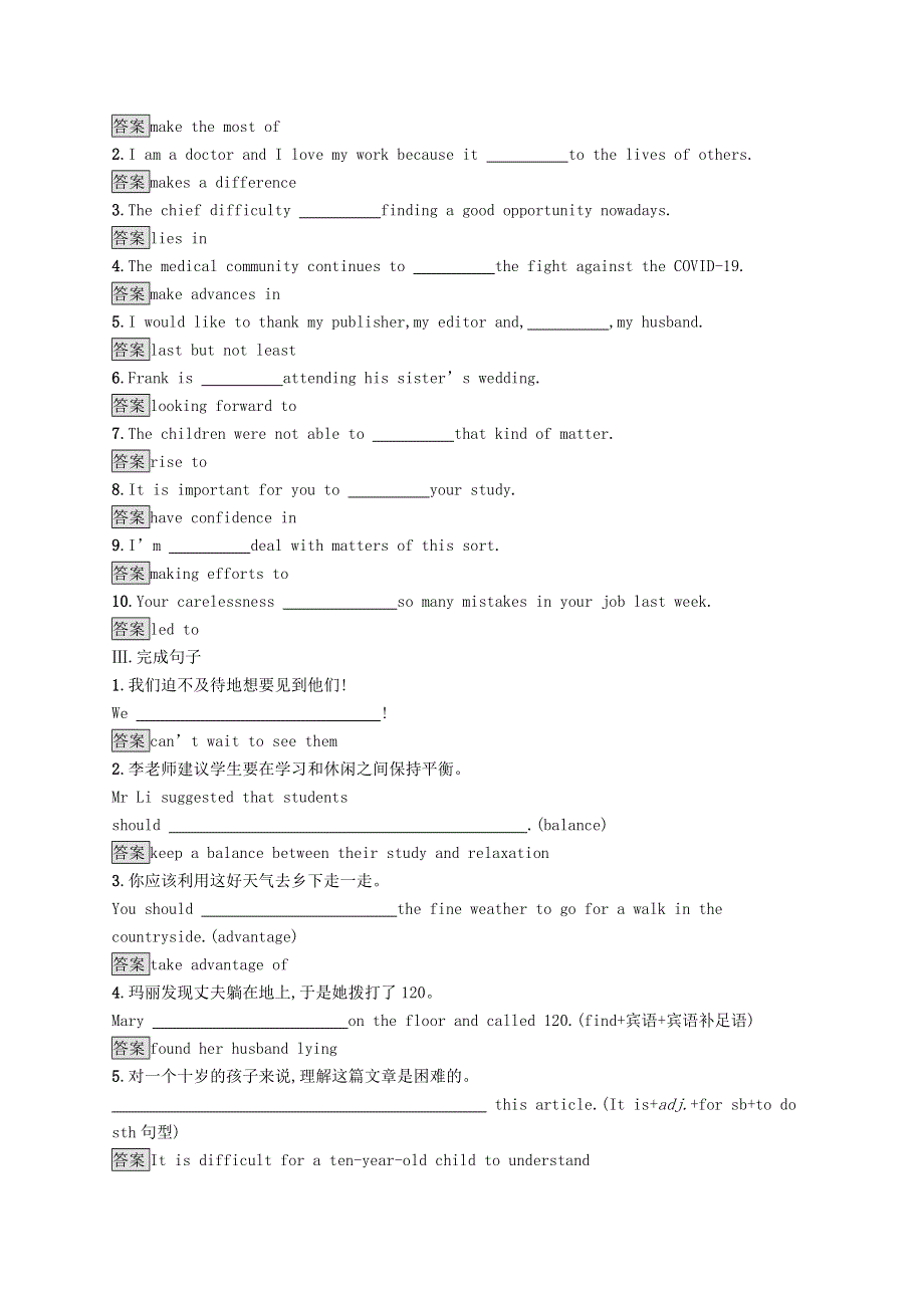 2020-2021学年新教材高中英语 Unit 1 Back to school Section A Welcome to the unit & Reading习题 牛津译林版必修1.docx_第2页